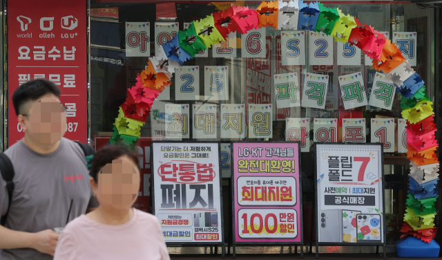 11년 동안 이동통신 단말기 유통 시장을 규제해온 '이동통신 단말장치 유통구조 개선에 관한 법률'(단통법)이 폐지된 22일 서울 한 휴대폰 판매점 앞에 '단통법 폐지'라고 적힌 안내판이 놓여 있다. 권욱 기자