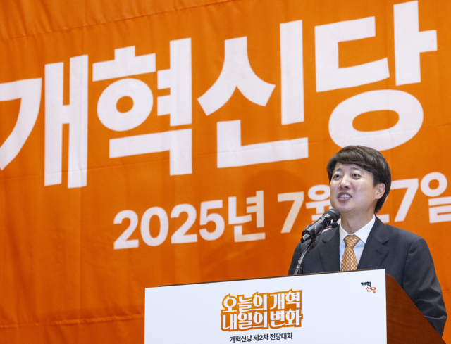 개혁신당 당 대표 선거에 단독 출마한 이준석 의원이 27일 국회의원회관 대회의실에서 열린 개혁신당 제2차 전당대회에서 정견 발표를 하고 있다. 연합뉴스