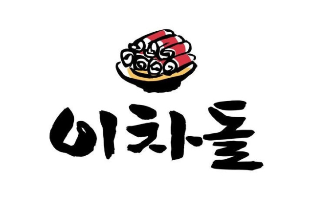 이차돌 로고. 사진 제공=이차돌.