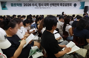 [사진] 폭염보다 뜨거운 대입 전략 설명회