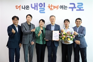 구로구, 매니페스토 우수사례 '우수상'…"공익활동 긍정적"