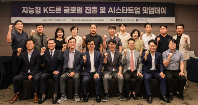 광주전남벤처기업협회는 광주테크노파크와 지난 24일 라마다플라자광주호텔에서 ‘지능형 K드론 글로벌 진출 및 AI스타트업 밋업데이’를 개최한 가운데 참석자들이 파이팅을 외치고 있다. 사진 제공=광주전남벤처기업협회