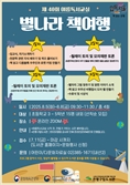 은평구립도서관, 여름 독서 교실 운영…"놀이와 학습 체험"