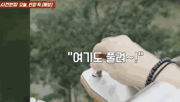 JTBC '사건반장' 캡처