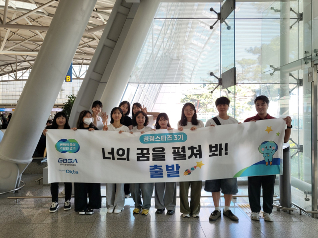 경청스타즈. 사진 제공 = 경기도