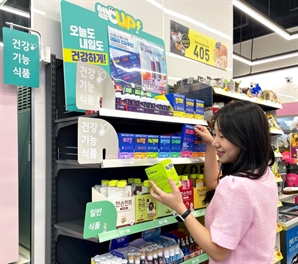"유산균이 5000원"… CU, 6000여 점포서 건기식 판매