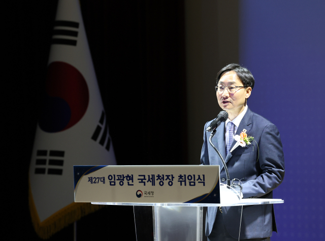 임광현 국세청장이 23일 국세청에서 열린 취임식에서 인사말을 하고 있다. 사진제공=국세청