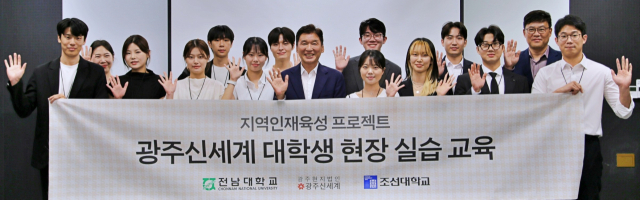 이동훈(앞줄 가운데) 광주신세계 대표이사가 지난 25일 지역 대학생들을 대상으로 진행한 ‘2025년 하계 대학생 현장 실습 교육’ 수료식에서 기념촬영을 하고 있다. 사진 제공=광주신세계