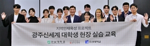 실무형 '유통맨' 육성…광주신세계, 하계 대학생 현장 실습 호응