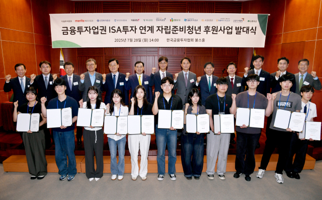 서유석 금융투자협회장(뒷줄 왼쪽 첫번째), 황영기(뒷줄 오른쪽 첫번째) 초록우산 어린이재단 회장과 관계자들이 28일 금융투자협회에서 열린 ‘금융투자업권 ISA 연계 자립준비청년 후원사업’ 발대식에 참석해 기념촬영하고 있다. 사진 제공=금융투자협회
