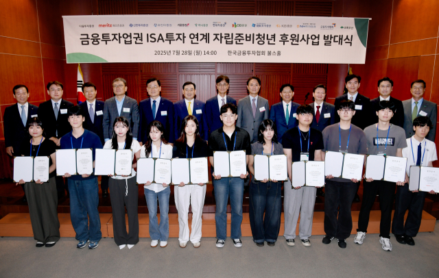 서유석 금융투자협회장(뒷줄 왼쪽 첫번째), 황영기(뒷줄 오른쪽 첫번째) 초록우산 어린이재단 회장과 관계자들이 28일 금융투자협회에서 열린 ‘금융투자업권 ISA 연계 자립준비청년 후원사업’ 발대식에 참석해 기념촬영하고 있다. 사진 제공=금융투자협회