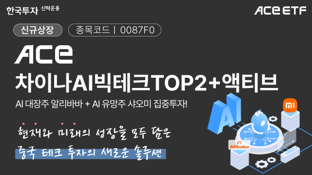 사진=한투운용