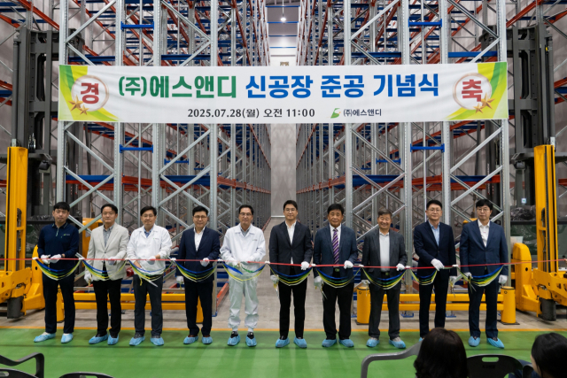 [사진=에스앤디]