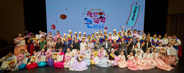 ‘제23회 대한민국 어린이 국악큰잔치’ 수상자들이 기념촬영하고 있다. 사진 제공=국가유산청