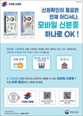 신분증 사진에 속았다가 영업정지?… 서울시, 업소 피해 막기 위해 확인 권고