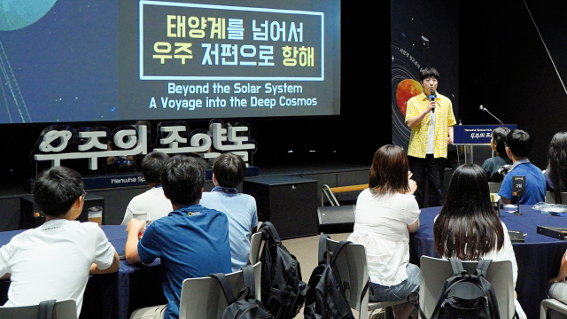한화그룹의 우주 인재 육성 프로그램인 ‘우주의 조약돌’ 4기 학생들이 26일 장교동 한화빌딩에서 우주 인문학 컨퍼런스에 참여하고 있다. 사진 제공=한화그룹