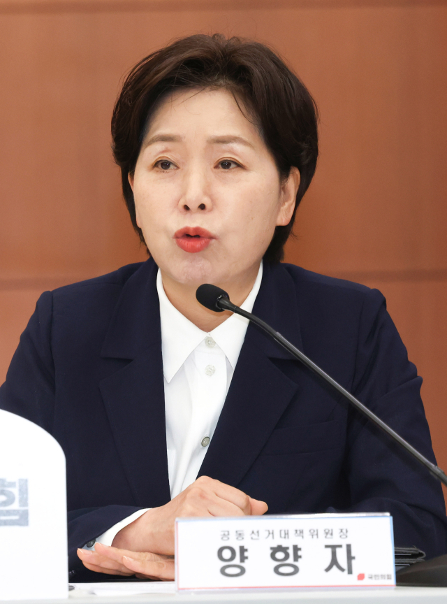 양향자 전 의원. 연합뉴스