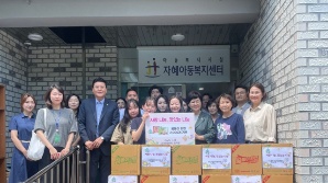 대전문화재단, 지역아동복지시설에 ‘꿈돌이 라면’ 전달