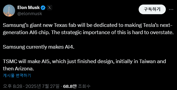 머스크 X 캡처