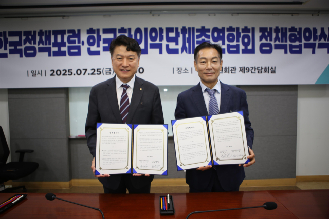 윤성찬(왼쪽) 한국한의약단체총연합회장과 최수만 한국정책포럼 회장이 25일 협약 체결 후 기념사진을 찍었다. 사진 제공=한국한의약단체총연합회