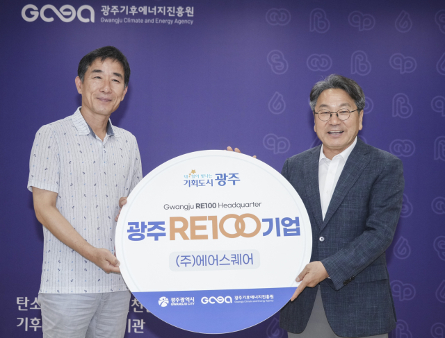 강기정 광주광역시장이 28일 광주 서구 광주기후에너지진흥원에서 열린 '광주RE100 추진본부 현판 제막식'에 참석해 광주 RE100 기업 에어스퀘어 대표와 기념촬영을 하고 있다. 사진 제공=광주광역시