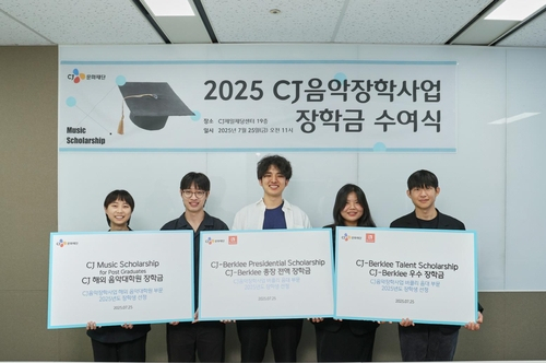 CJ문화재단이 지원하는 CJ음악장학사업 장학금 수혜자들이 기념촬영을 하고 있다. 사진 제공=CJ문화재단