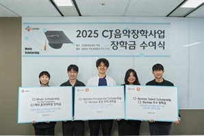 CJ문화재단, 음악장학생 5명 선정
