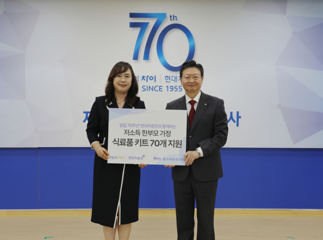 배형근(오른쪽) 현대차증권 사장이 25일 서울 여의도 현대차증권 본사에서 손윤실 홀트아동복지회 나눔마케팅 본부장과 기념 사진 촬영을 하고 있다.사진 제공=현대차증권