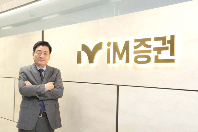 성무용 iM증권 대표이사. 사진 제공=iM증권