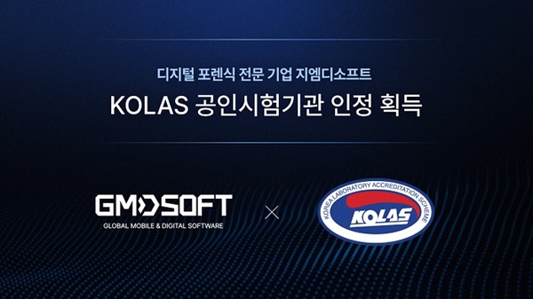 사진제공=지엠디소프트