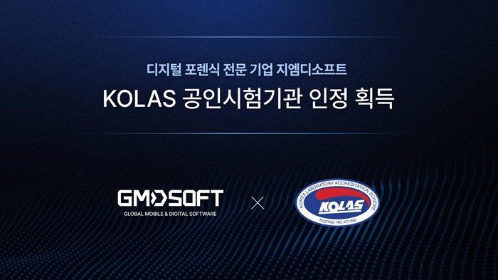 사진제공=지엠디소프트