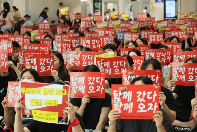 28일 전국보건의료산업노동조합 대전충남지역본부 건양대학교의료원지부가 대전 서구 관저동 건양대학교병원에서 건양대의료원을 규탄하는 집회를 열고 있다. 연합뉴스