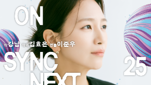 '미완성' 연극으로 관객과?…파격 실험 ‘문속의 문’ 통할까