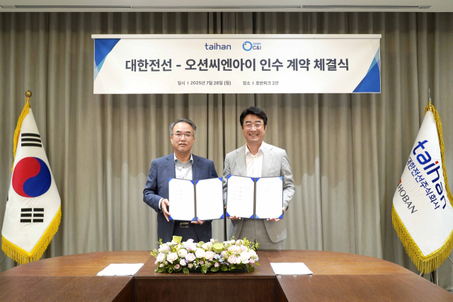 송종민(왼쪽) 대한전선 부회장과 윤종문 오션씨엔아이 대표가 28일 진행된 대한전선·오션씨엔아이 인수 계약 체결식에서 기념 촬영을 하고 있다. 사진 제공=대한전선
