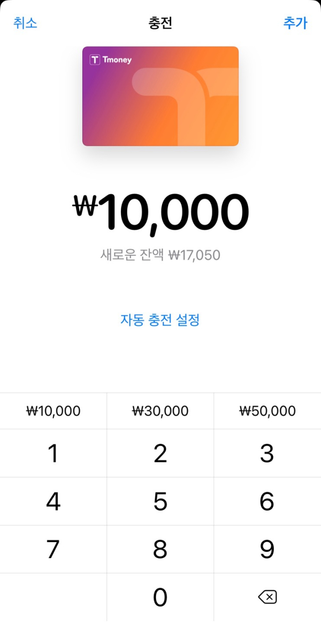 애플페이 갈무리