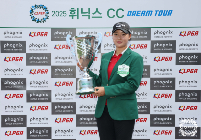 김민솔이 23일 KLPGA 2025 휘닉스CC 드림투어 11차전에서 시즌 4승에 성공한 뒤 트로피를 들고 포즈를 취하고 있다. 사진 제공=KLPGA
