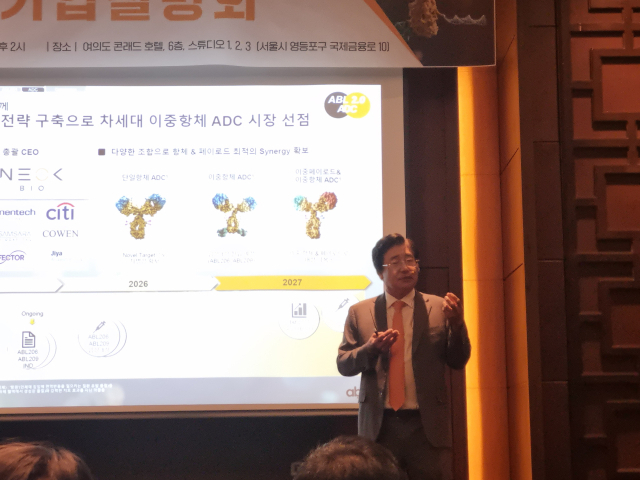 이상훈 에이비엘바이오 대표가 28일 서울 여의도 콘래드 호텔에서 개최한 기업 설명회에서 회사의 향후 전략을 설명하고 있다. 한민구기자