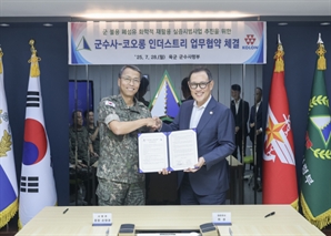코오롱인더, 軍 손잡고 폐섬유 재활용 시범사업