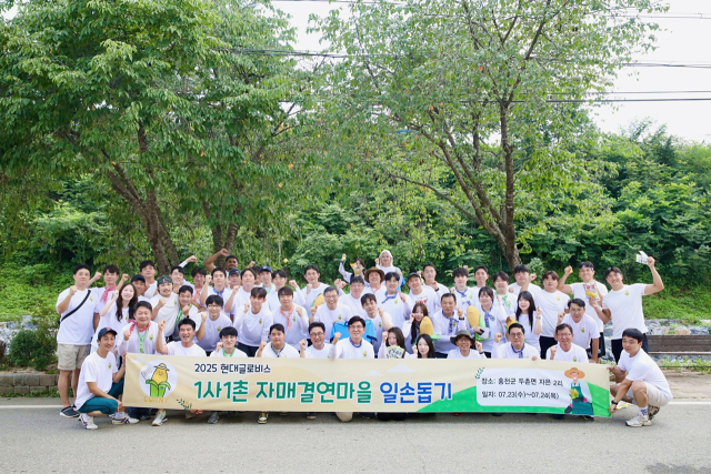 현대글로비스 임직원들이 지난 24일 홍천군 자은2리에서 진행한 1사1촌 자매결연마을 일손돕기를 한 뒤 기념 촬영을 하고 있다. 사진 제공=현대글로비스
