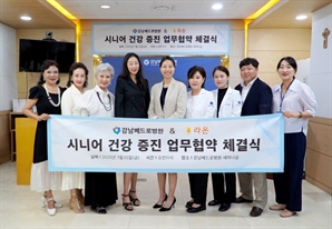 “은빛 청춘을 응원합니다” 시니어모델 건강 도우미 자처한 ‘이 병원’