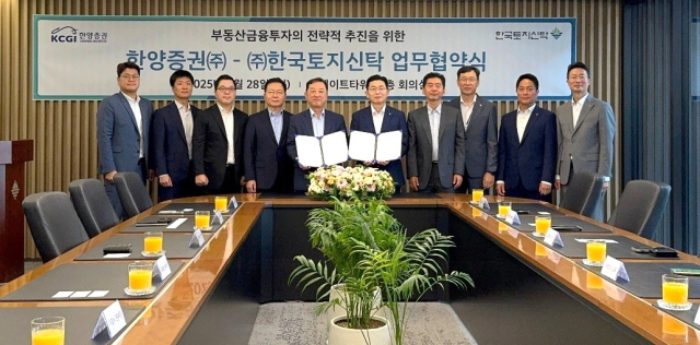 김성진(왼쪽에서 여섯번째) 한국토지신탁 대표와 김병철(왼쪽에서 다섯번째) 한양증권 대표이사가 이달 28일 부동산금융투자 협력을 위한 업무협약을 맺고 기념촬영을 하고 있다. 사진 제공=한국토지신탁