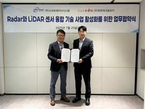 스마트레이더시스템-뷰런테크놀로지, 센서융합 기술 협력 MOU