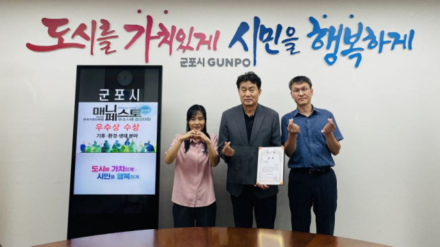 2025 매니페스토 우수사례 경진대회 수상 사진. 사진 제공 = 군포시