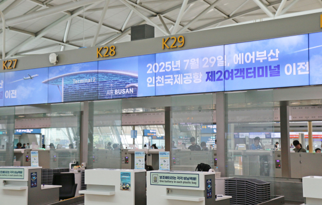 에어부산 수속카운터 전광판에 인천국제공항 제2여객터미널 이전에 대한 안내문이 표시되고 있다. 사진제공=에어부산
