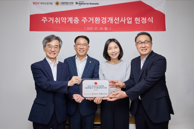 이광회(왼쪽부터) 한국해비타트 사무총장과 김재진 서울시의원, 최호정 서울특별시의회 의장, 신왕섭 HDC현대산업개발 실장이 주거 취약 계층 주거 환경 개선 사업의 일환으로 영등포구에 위치한 노후 주택 개선을 완료하고 기념 촬영을 하고 있다. 사진 제공=HDC현대산업개발