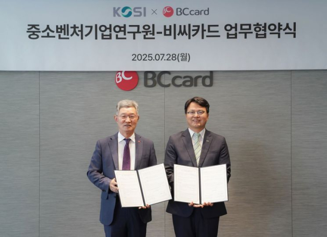 조주현(오른쪽) 중소벤처기업연구원장이 최원석(왼쪽) BC카드 사장과 협약 체결 후 기념촬영을 하고 있다. 중기연
