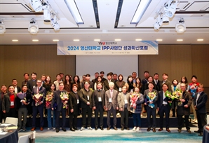 영산대, 고용노동부 일학습병행 성과평가 A등급 획득