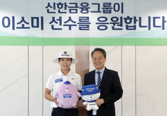 협약식 후 기념촬영을 하고 있는 이소미와 진옥동 신한금융그룹 회장. 사진 제공=신한금융그룹