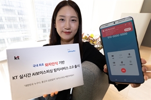 AI로 바꾼 '그놈 목소리'도 잡는다