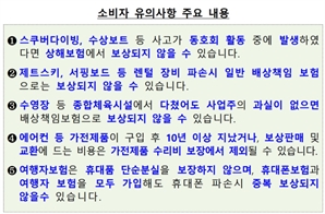 휴가철 수영장 사고…사업주 과실 없으면 보험금 못 받아